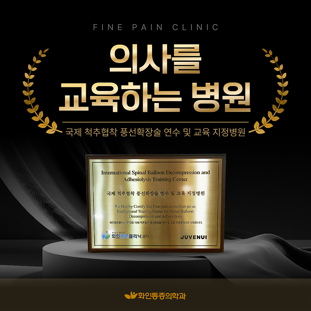 의사를 교육하는 병원